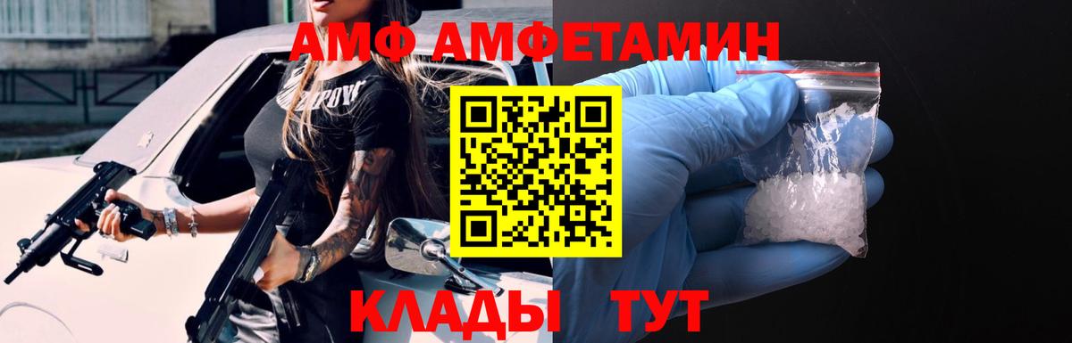 Амфетамин VHQ Хасавюрт