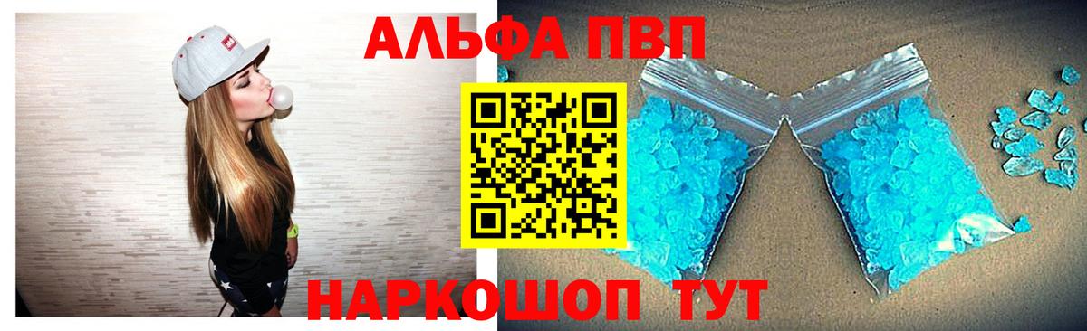 A-PVP мука  дарнет шоп  Хасавюрт  Вход с VPN  A PVP Crystall 