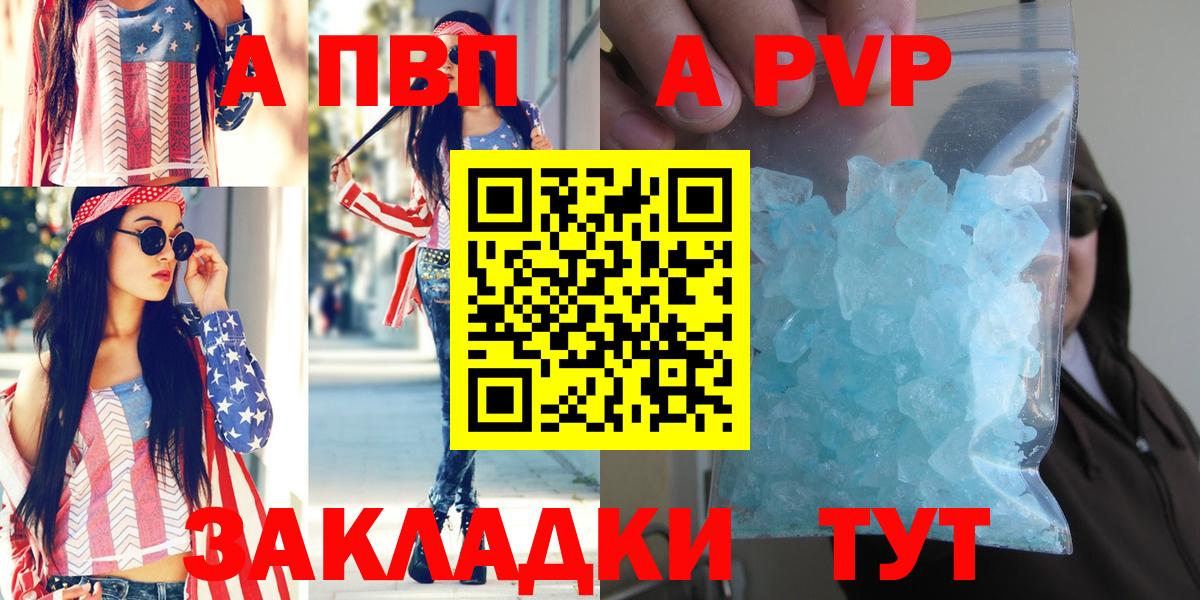 Альфа ПВП VHQ Хасавюрт