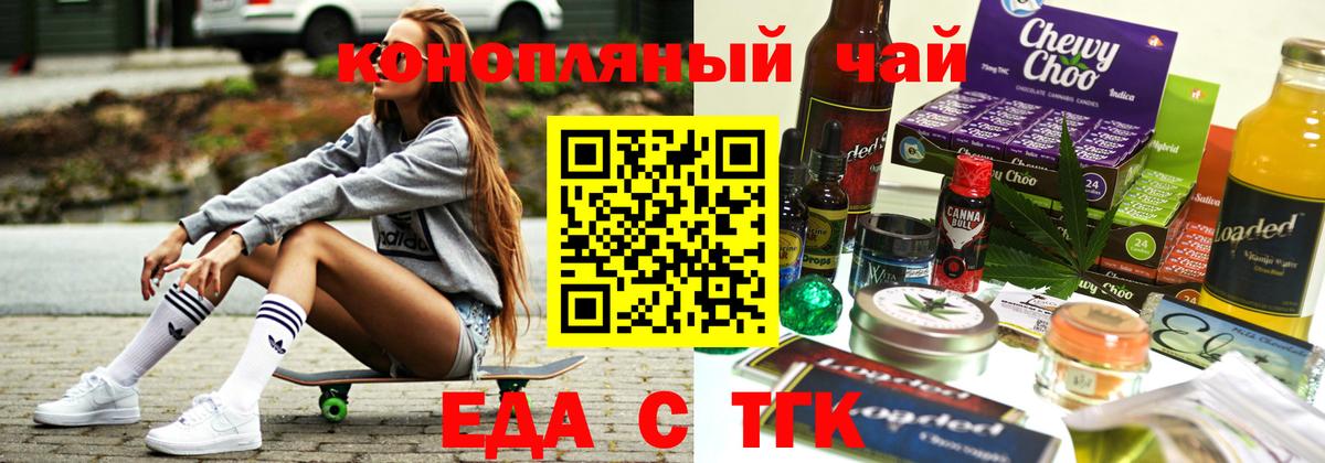 Canna-Cookies конопля  Вход с VPN  Хасавюрт 
