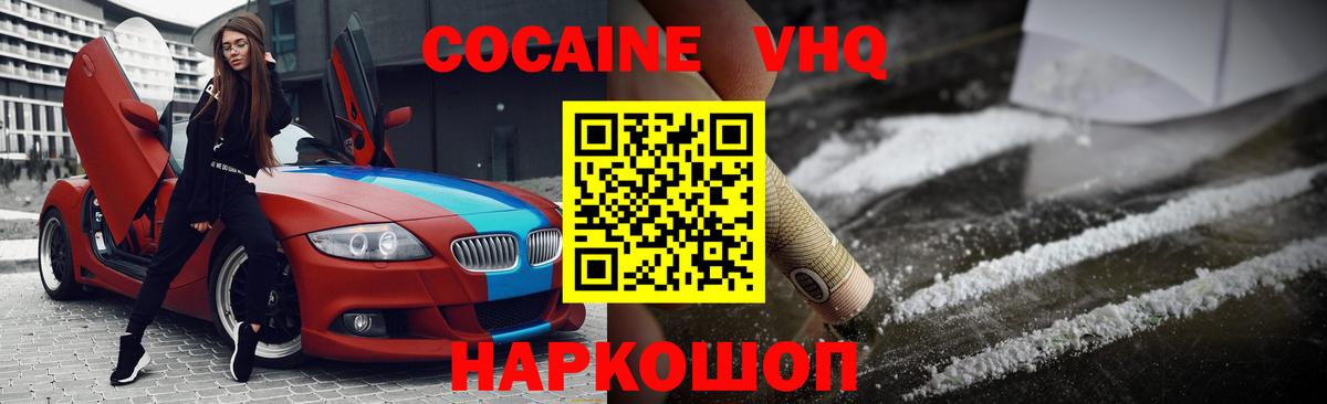 Cocaine Перу Хасавюрт