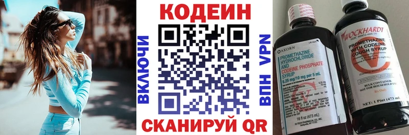 Кодеиновый сироп Lean напиток Lean (лин)  что такое наркотик  Хасавюрт 