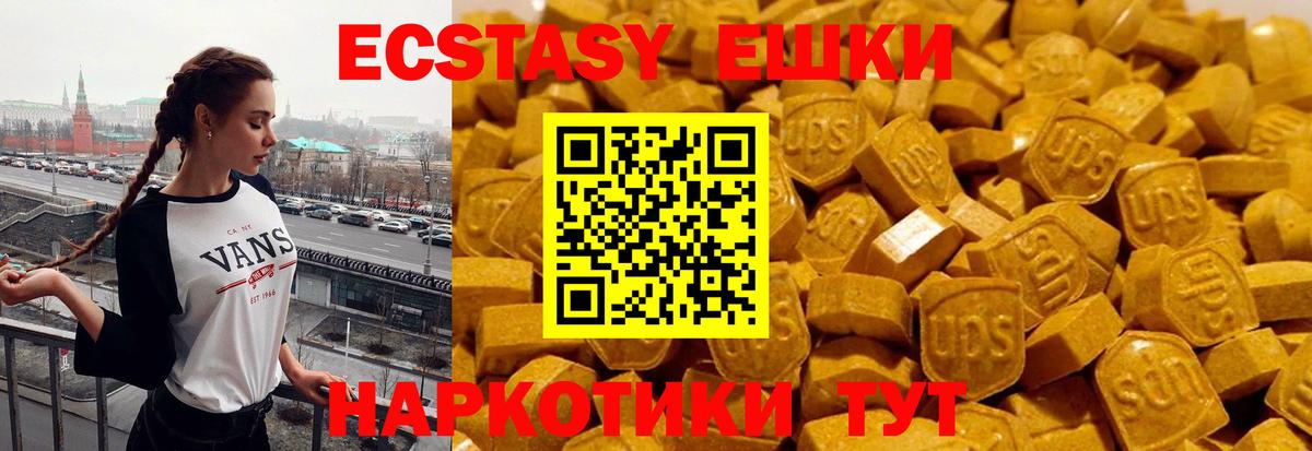 Экстази MDMA Хасавюрт