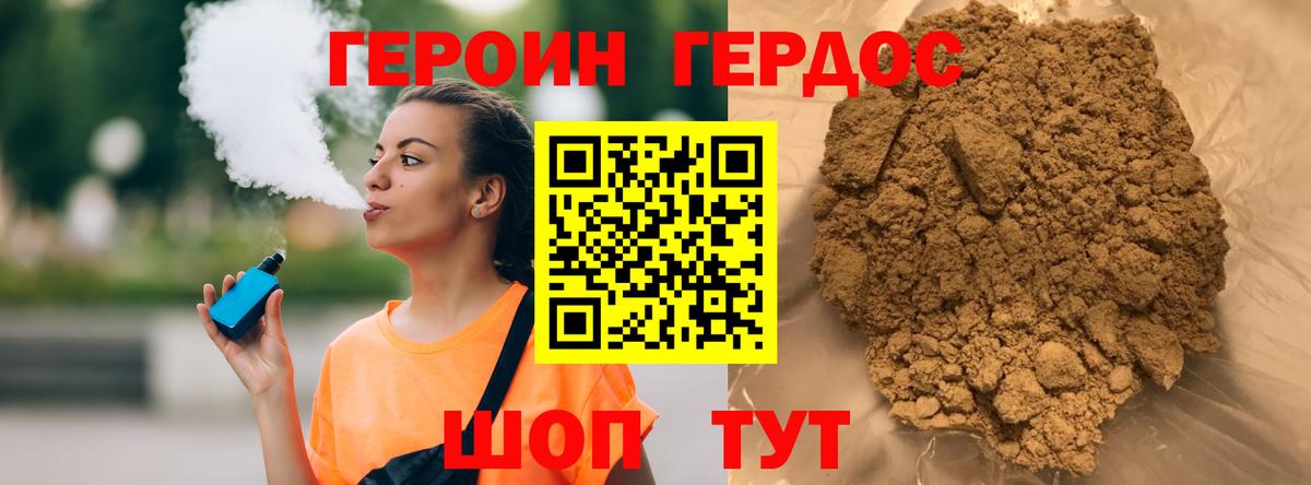 Героин VHQ  Вход с VPN  Хасавюрт 