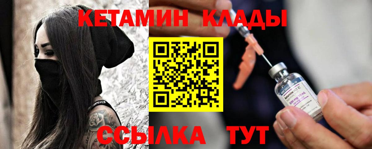 Хасавюрт  КЕТАМИН ketamine  Вход с VPN  КЕТАМИН ketamine 