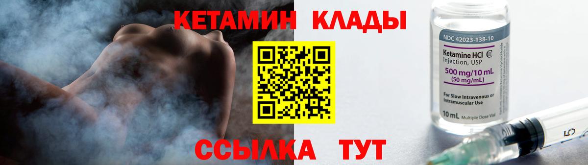 Кетамин ketamine Хасавюрт