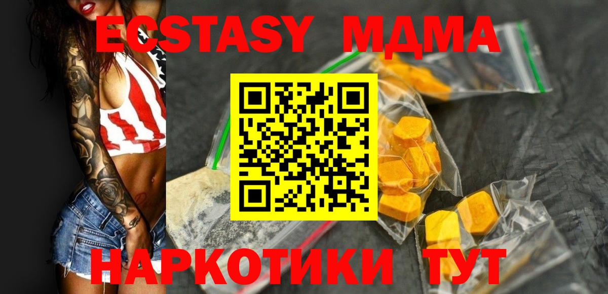 MDMA кристаллы Хасавюрт