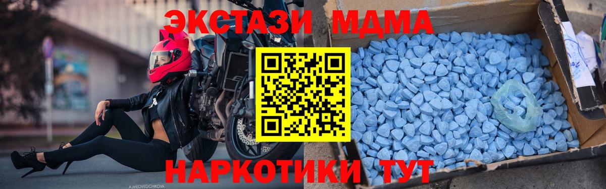 Хасавюрт  МДМА Molly  Вход с VPN  MDMA  MDMA молли 