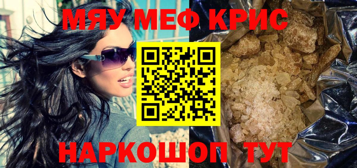 Меф  МЯУ-МЯУ VHQ  Хасавюрт  Вход с VPN  МЕФ mephedrone 