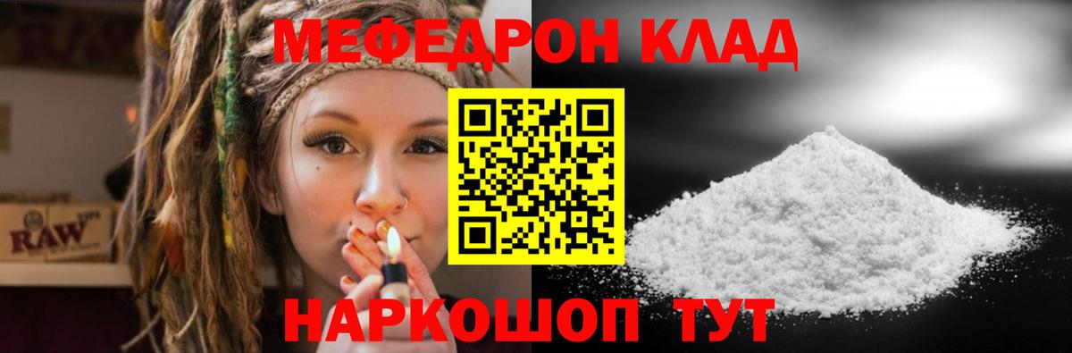 Меф мяу мяу мука Хасавюрт