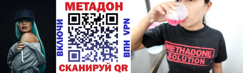 Метадон VHQ  Хасавюрт 