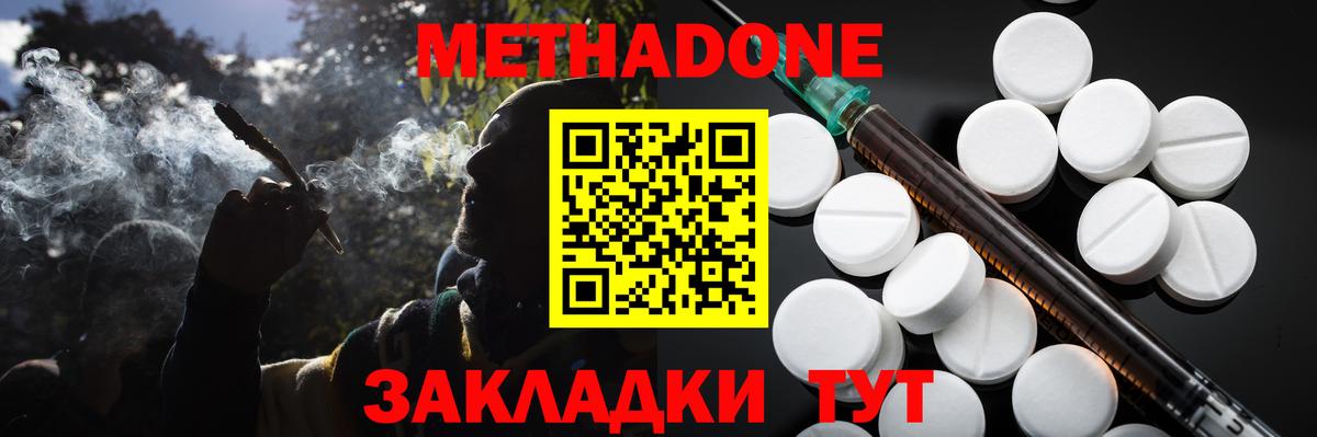 МЕТАДОН VHQ  Вход с VPN  ссылка на мегу рабочий сайт  Хасавюрт  МЕТАДОН methadone 
