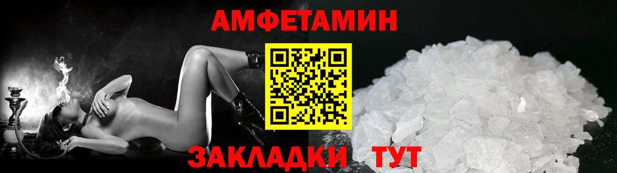 МЕТАМФЕТАМИН мет Хасавюрт