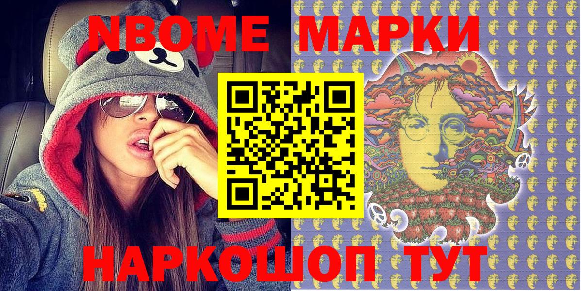 Наркотические марки 1500мкг  Марки N-bome  Хасавюрт  Вход с VPN 