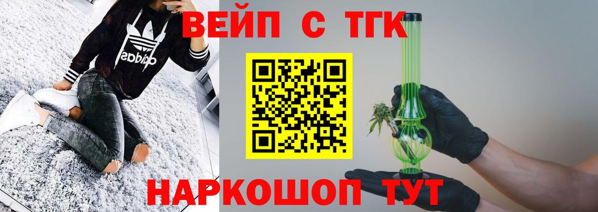 Дистиллят ТГК вейп Хасавюрт