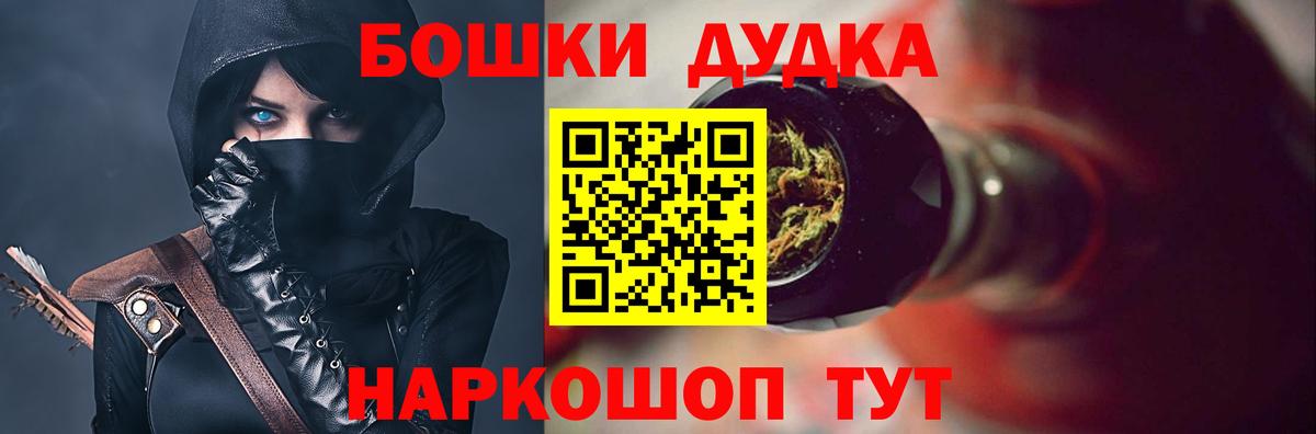 Хасавюрт  Бошки марихуана MAZAR  Вход с VPN  Каннабис THC 21% 
